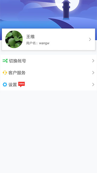 华海教育app