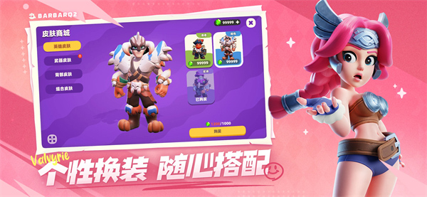 野蛮人大作战2正版