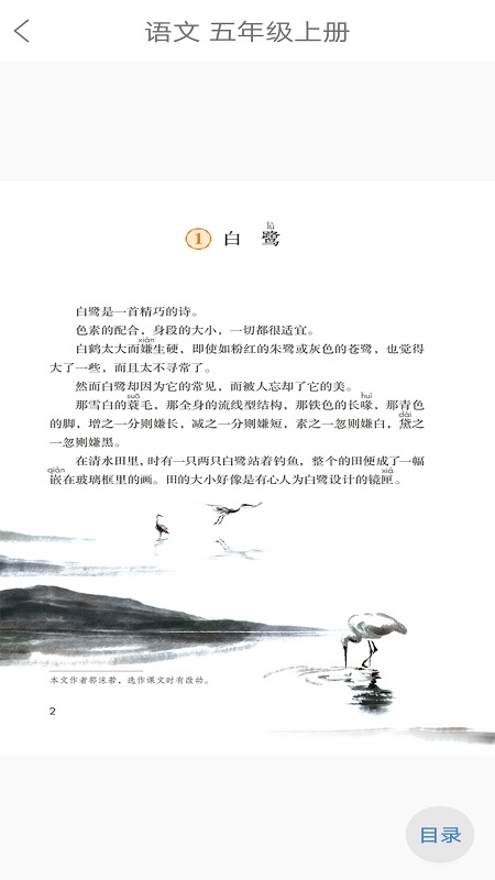 人教易视听2026最新版