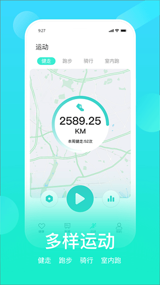 HryFine运动手环app