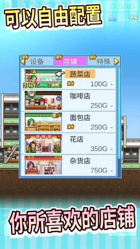 百货商场物语正版