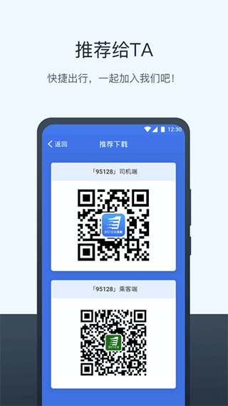 95128打车司机端app