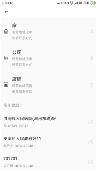 曹操跑腿app骑手版