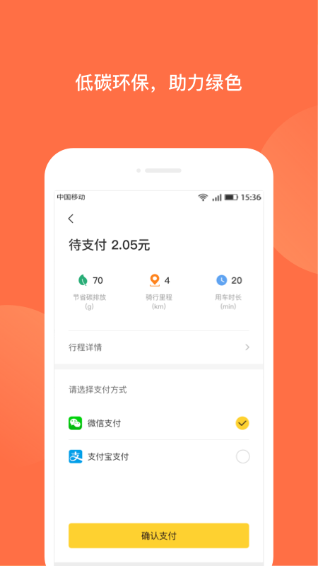 人民出行app最新版