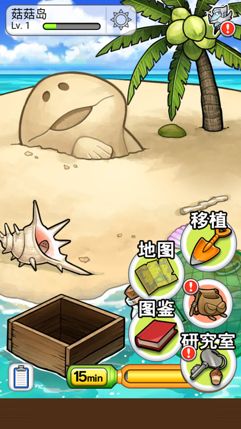 菇菇栽培研究室中文版