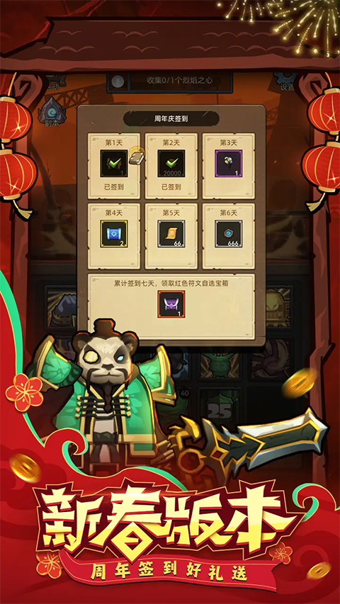 异世界勇者手游