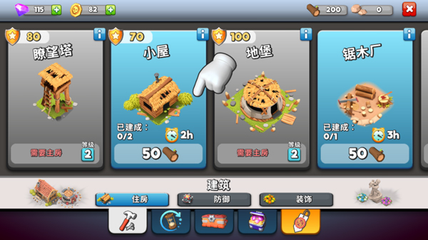 生存城市僵尸基地中文版