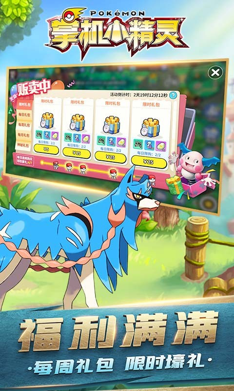 掌机小精灵正版