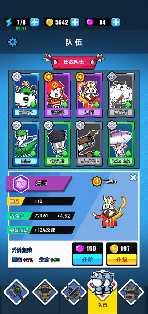 表情包战争正版