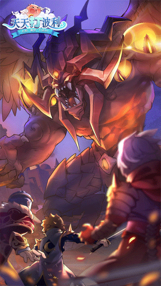 天天打波利手游