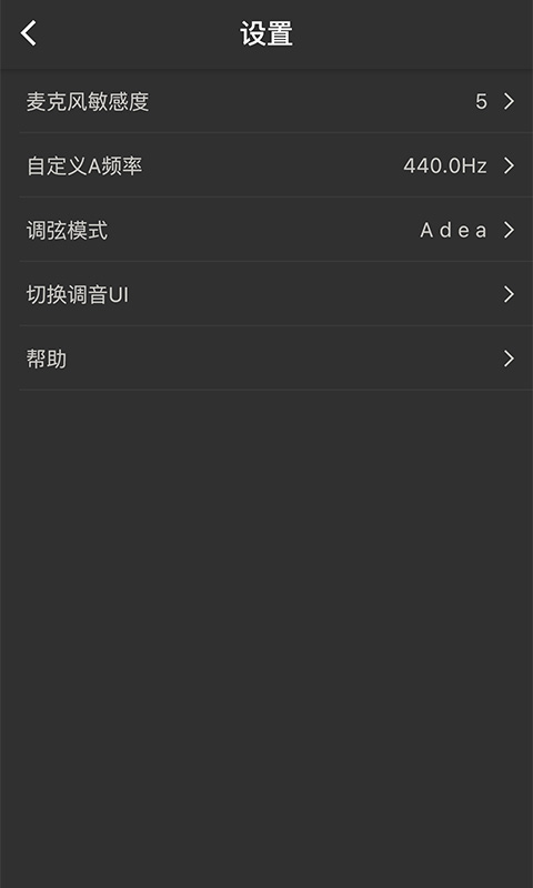 琵琶调音器手机版