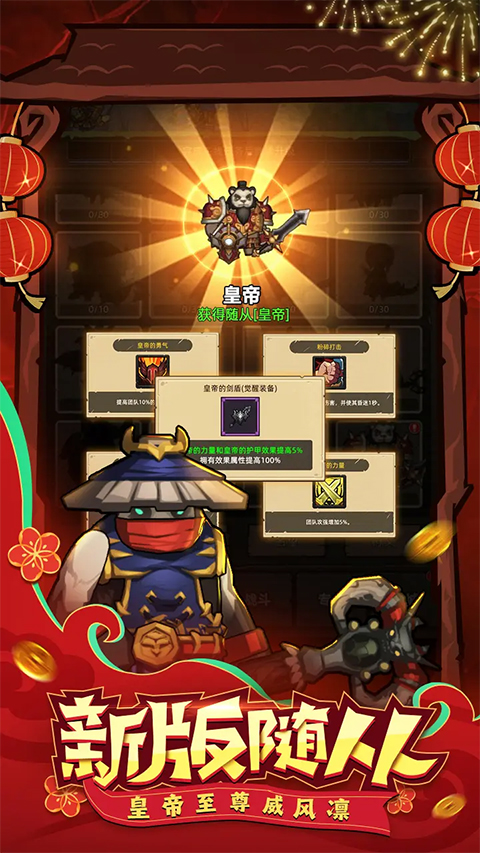 异世界勇者手游