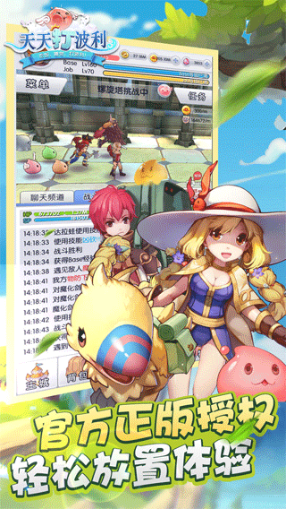 天天打波利手游