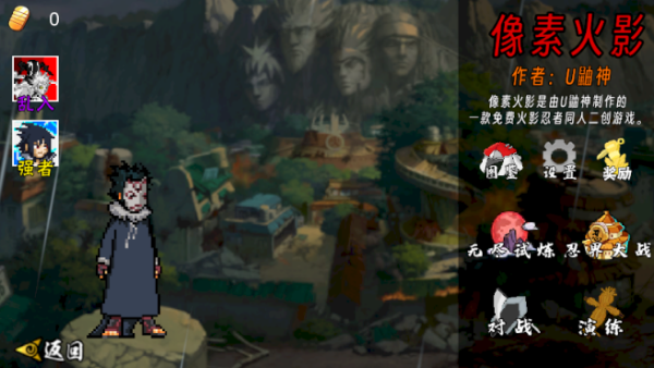 像素火影次世代2026