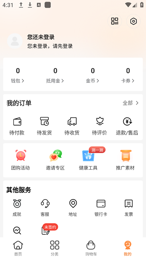 荐康客app