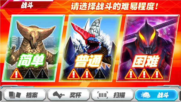 奥特曼融合激战奥特档案最新版本