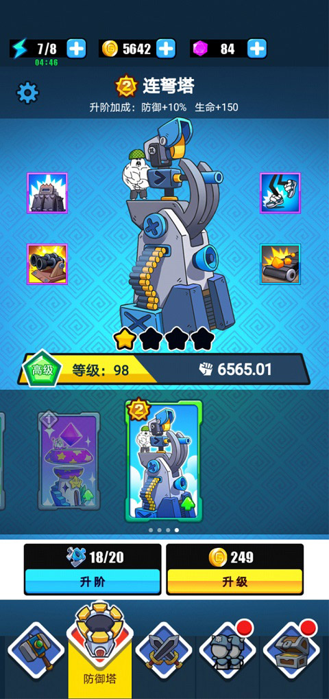 表情包战争正版