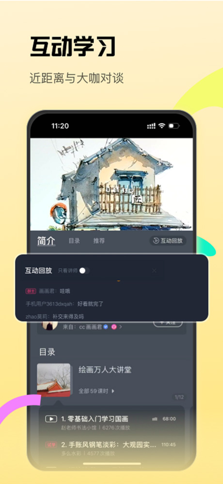 cctalk最新版