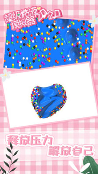 超级粘液模拟器中文版