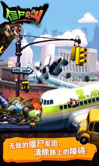 Zombie Tsunami最新版