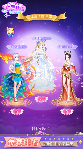 叶罗丽娃娃店游戏