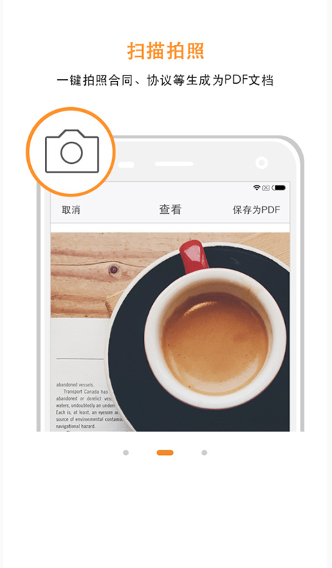极速pdf阅读器手机版