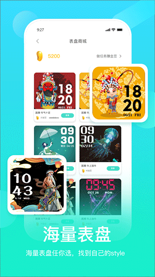 HryFine运动手环app