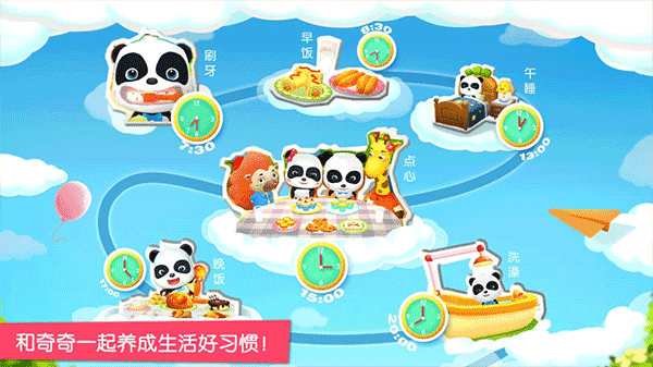 宝宝巴士宝宝魔力乐园