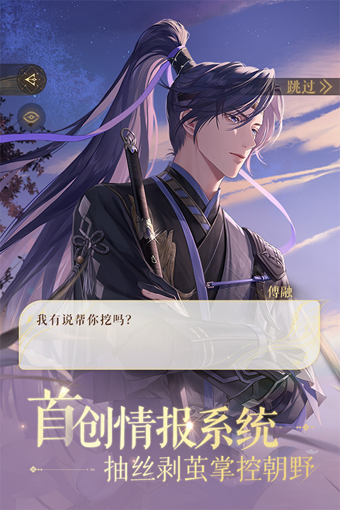 如鸢手游九游版