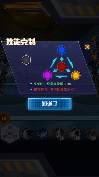 究极机甲战神正版