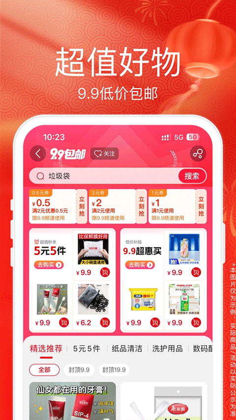 苏宁易购app