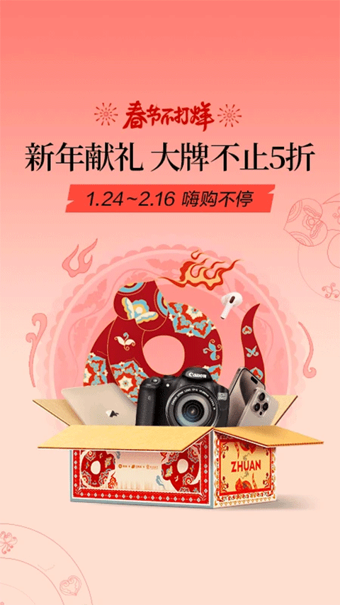 转转二手交易网app