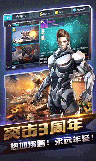 全民突击2026最新版本