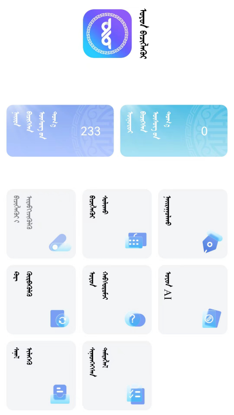 奥云输入法免费版