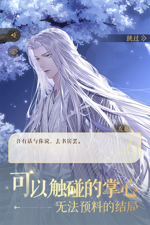 如鸢手游九游版