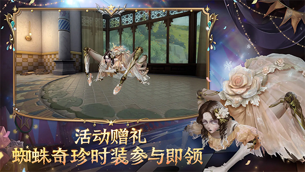 第五人格国服版