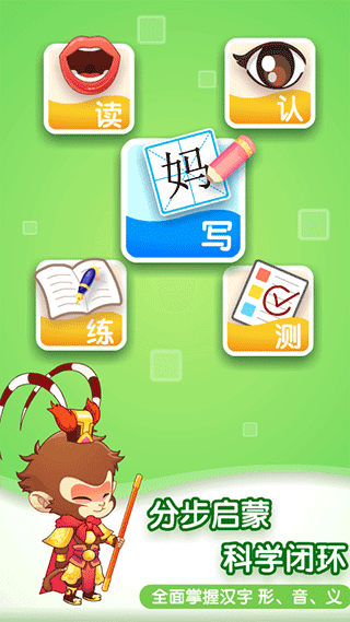 小伴龙识字app
