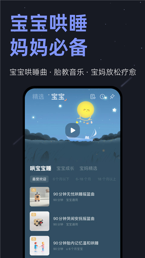 小睡眠app免费版