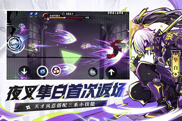 忍者必须死3最新版