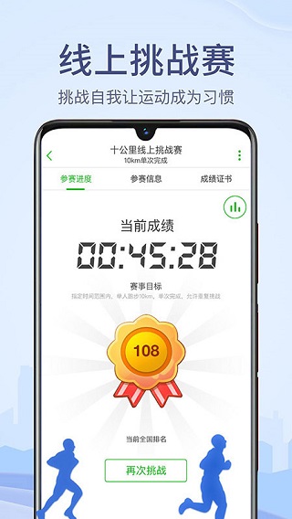两步路app最新版本