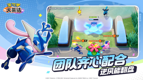 宝可梦大集结国际服