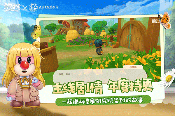 摩尔庄园港澳台服