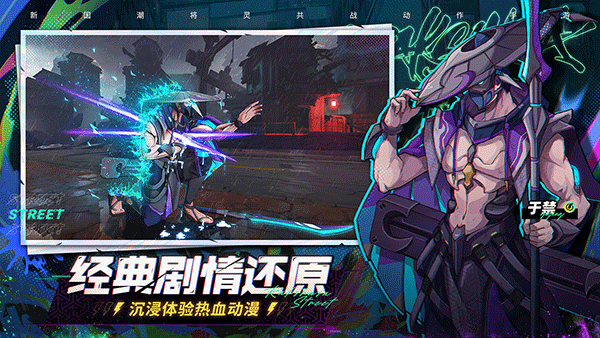 镇魂街天生为王