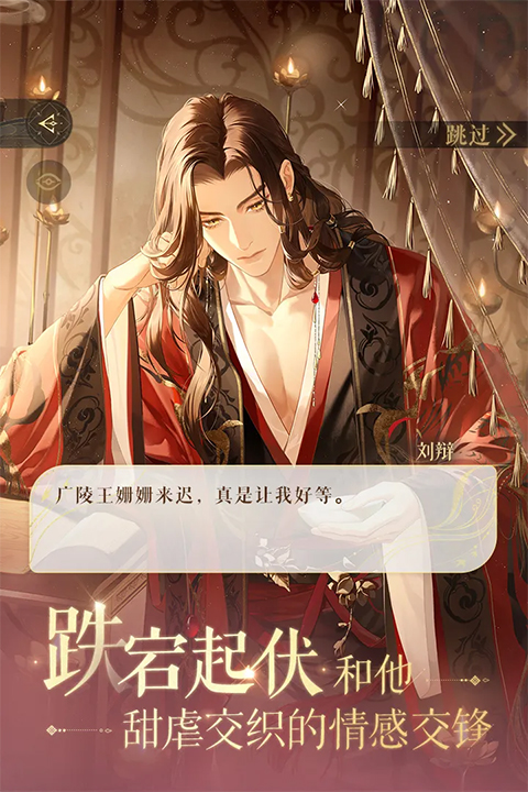 如鸢手游九游版