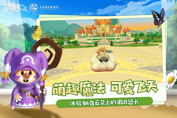 摩尔庄园港澳台服