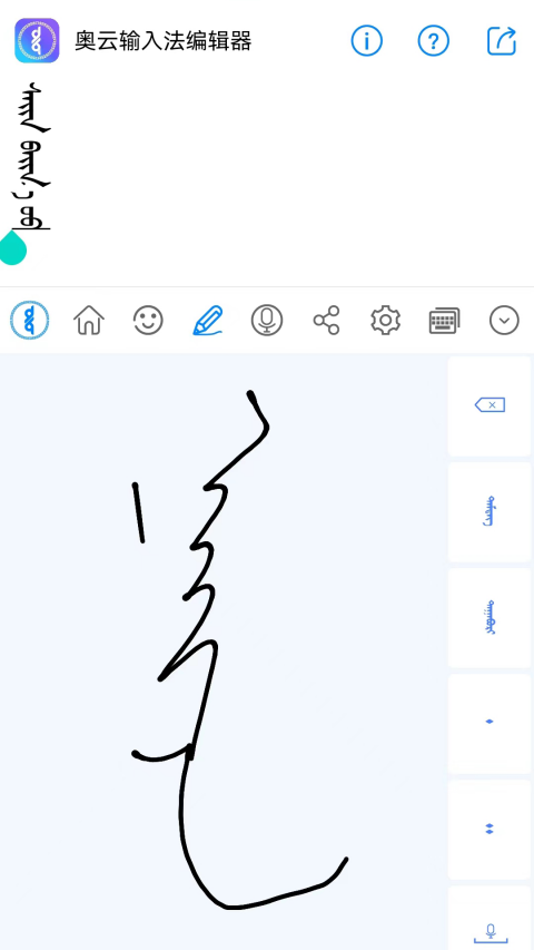 奥云输入法免费版