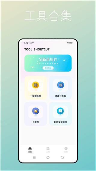 捷径库九宫格切图软件