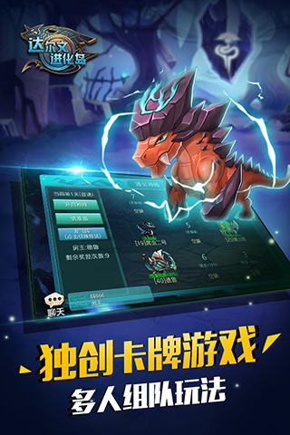 达尔文进化岛最新版本