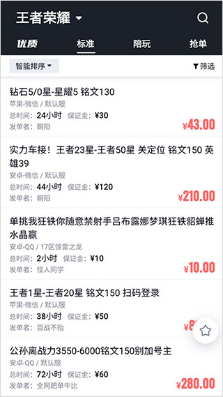 代练妈妈最新版