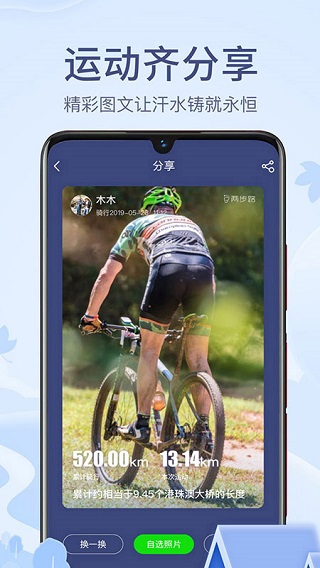 两步路app最新版本